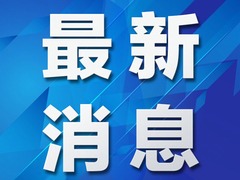 香港警方：昨日下午的集会是未经批准的集结 在港铁太子站共拘捕40人_fororder_国际在线新闻