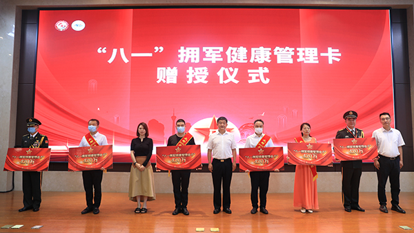 成都市“四美”先进人物健康卡赠卡仪式举行_fororder_赠授仪式现场--供图--成都市退役军人事务局