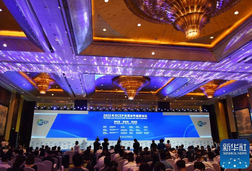 2022年RCEP经贸合作高层论坛在青岛开幕