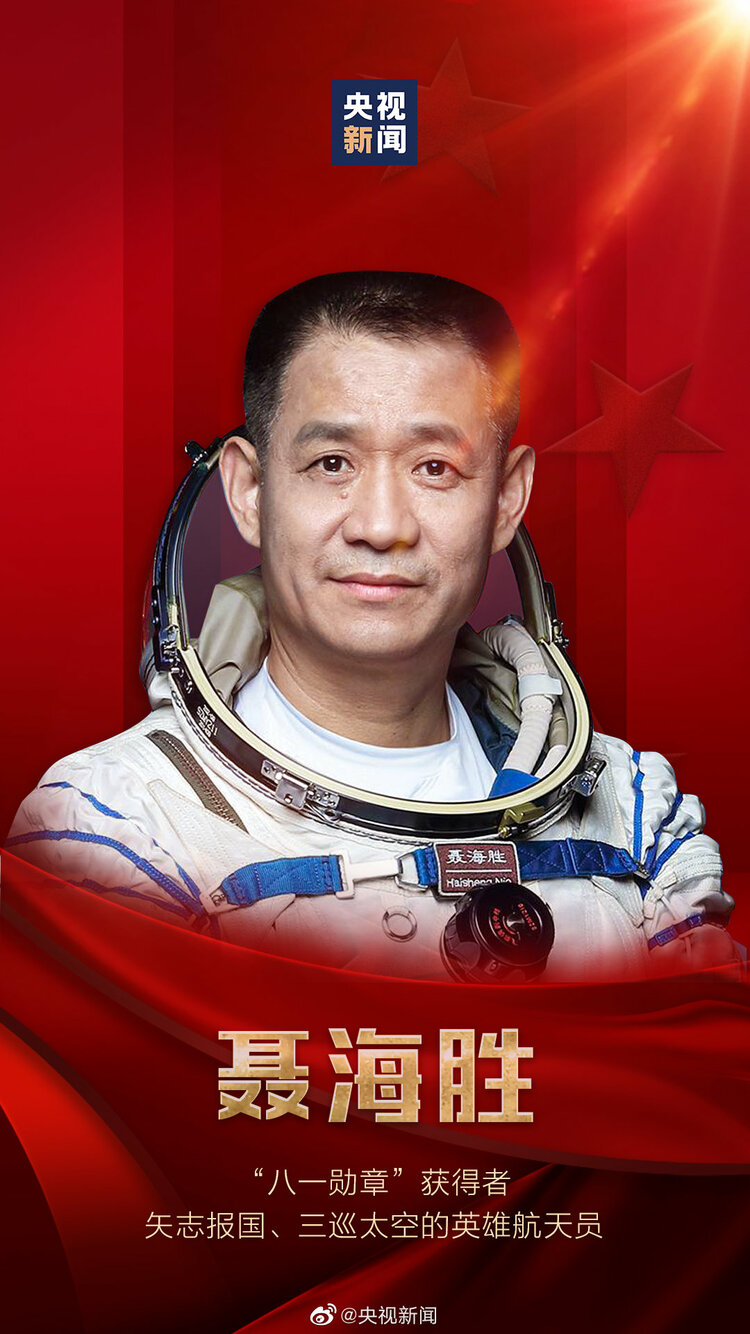 致敬最闪亮的星！杜富国钱七虎聂海胜荣获八一勋章