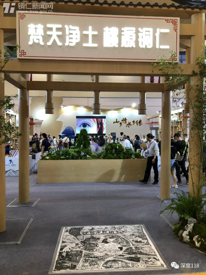 贵州铜仁：“五个背篓”里装着满满的“梵天净土”