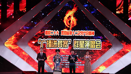 2022中国乐山马边彝族风情狂欢节暨第六届小凉山火把节之“广播进彝寨”群星演唱会举行_fororder_演唱会五-摄影-蔡蓉