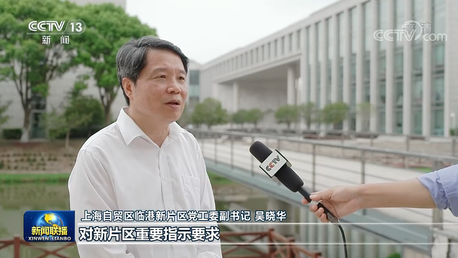 【在习近平新时代中国特色社会主义思想指引下】上海临港新片区推动高水平改革开放