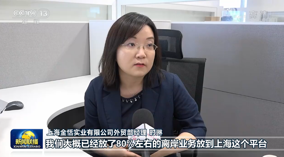 【在习近平新时代中国特色社会主义思想指引下】上海临港新片区推动高水平改革开放