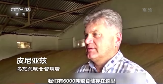 世界周刊丨“粮道”与“气路”不通 对俄制裁使欧美自食恶果