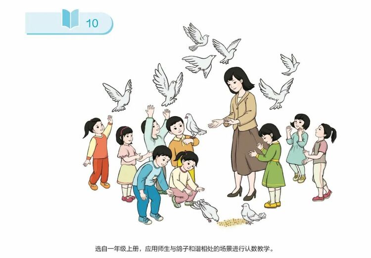 教育部：人教社小学数学教材插图重绘工作已完成