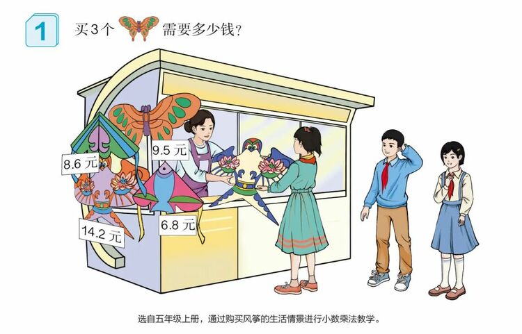 教育部：人教社小学数学教材插图重绘工作已完成