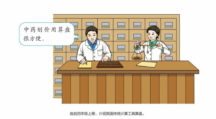 教育部：人教社小学数学教材插图重绘工作已完成