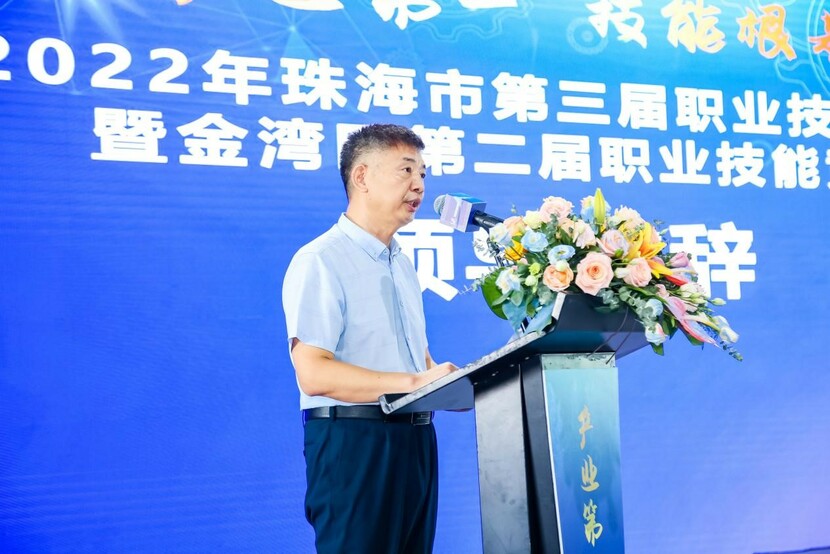 政校企联动！2022年珠海市第三届职业技能大赛启动_fororder_3