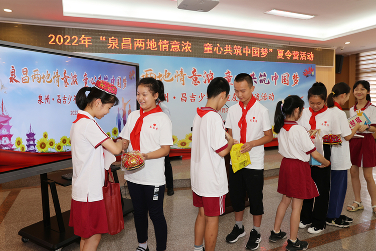 “泉昌两地情意浓 童心共筑中国梦”夏令营开营_fororder_微信图片_20220801095541
