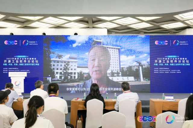 共建、共治、共享 构建工业软件开源工具链 开源工业软件论坛在北京成功举办