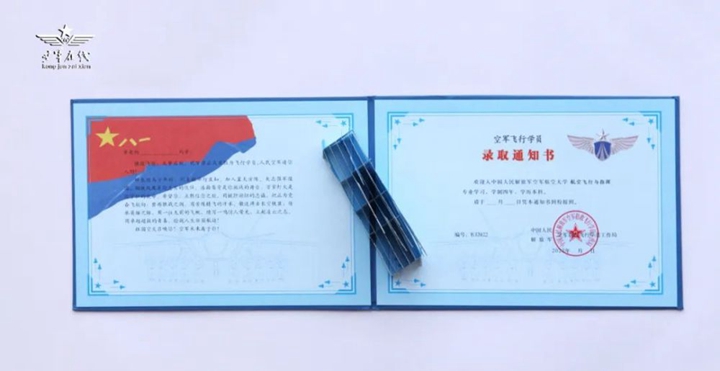 空军2022年度招飞工作圆满结束 首次派出运-20飞机运送新录取飞行学员入校报到