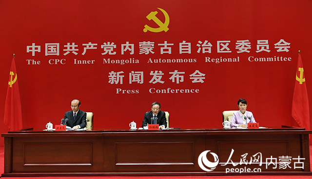 中共内蒙古自治区委员会“中国这十年·内蒙古”主题新闻发布会举行_fororder_1