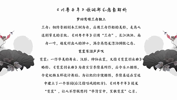 （转载）泸州合江：歌曲《川粤千年》先导片首发