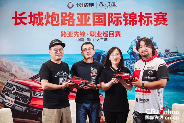 汽车频道【资讯列表】引领中国皮卡文化 长城炮路亚国际锦标赛落幕