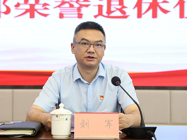 自贡市沿滩区举行2022年上半年干部荣誉退休仪式_fororder_沿滩区委书记刘军出席仪式并讲话