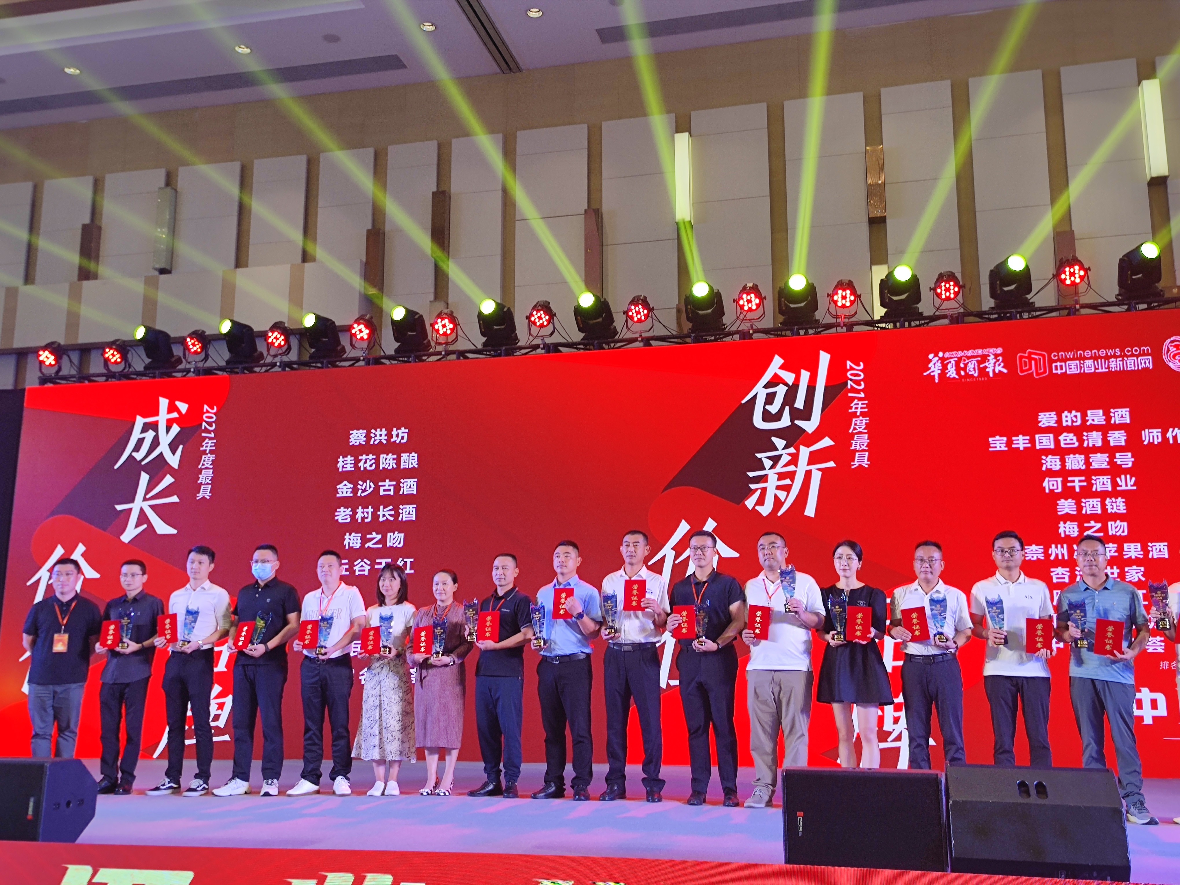 宁夏“梅之吻”葡萄酒获中国酒业华夏奖最具成长、创新价值品牌