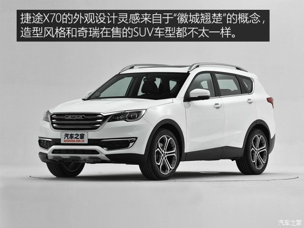 面向年轻人的新朋友 实拍捷途X70 1.5T
