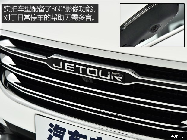 面向年轻人的新朋友 实拍捷途X70 1.5T