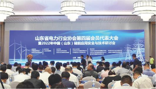 山东新型储能高质量规模化发展推向纵深