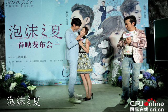 《泡沫之夏》暴雨中首映 罗仲谦严禹豪现场撩妹黄灿灿