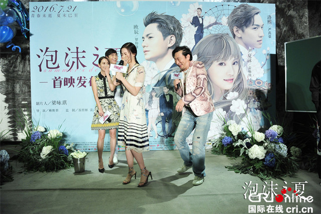 《泡沫之夏》暴雨中首映 罗仲谦严禹豪现场撩妹黄灿灿