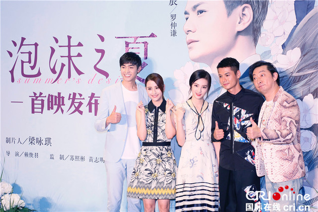 《泡沫之夏》暴雨中首映 罗仲谦严禹豪现场撩妹黄灿灿