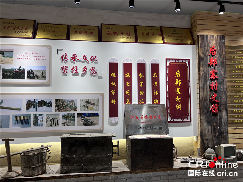 【乡村振兴看河南】濮阳市濮阳县：创“五星”增活力 打造乡村振兴示范样板_fororder_濮阳县庆祖镇后郑寨村村史馆