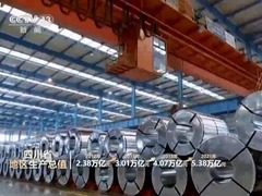 【奋进新征程 建功新时代·非凡十年】四川_fororder_QQ截图20220802160941