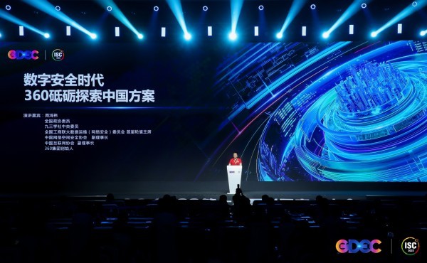 ISC 2022隆重开幕 360智慧生活旗下智能硬件产品受关注