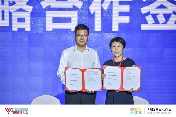 花椒餐服集团与北京保罗投资集团达成战略合作协议
