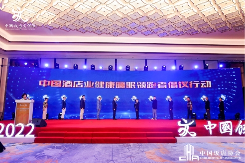 喜临门与中饭协签署战略合作协议 共同打造全球领先的睡眠产业民族品牌