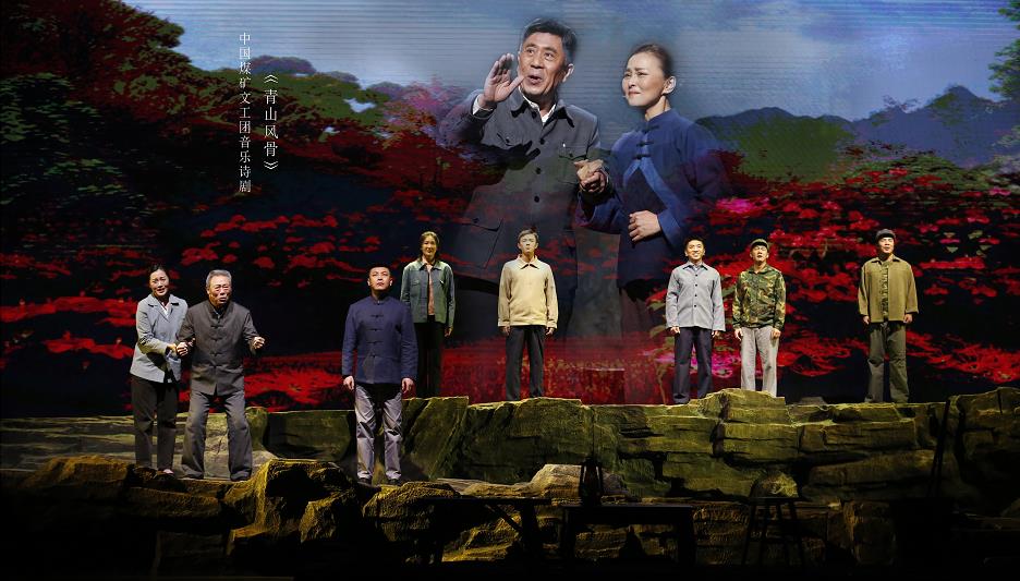 音乐诗剧《青山风骨》8月2日在昆明上演_fororder_1