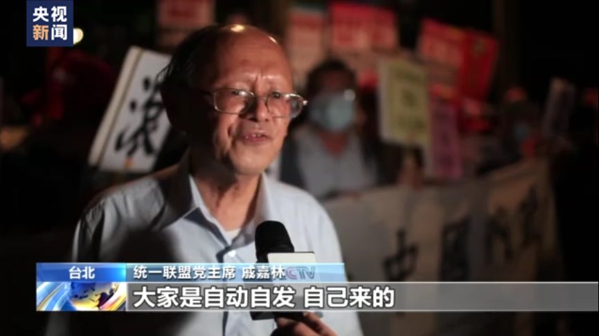 台湾多个团体举行抗议 谴责佩洛西窜访台湾