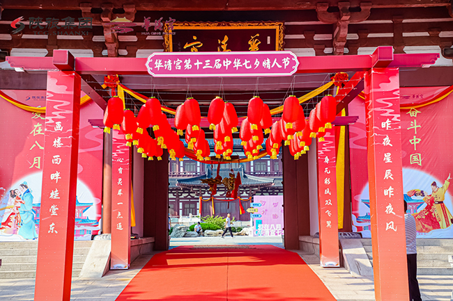 “奋斗中国·爱在八月” 西安市华清宫第十三届中华七夕情人节浪漫举行_fororder_15