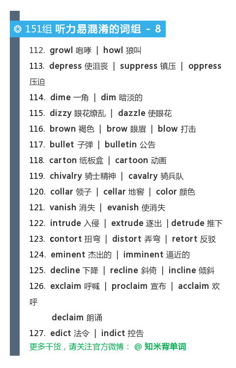 干货| 学会这些近形词/近音词，听力分数蹭蹭蹭！