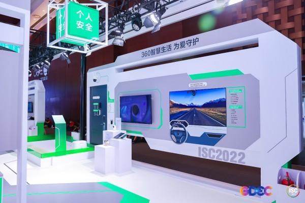 ISC 2022隆重开幕 360智慧生活旗下智能硬件产品受关注