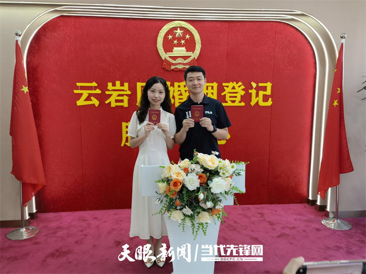 （中首）这个七夕节，贵州省累计办理结婚登记5270对