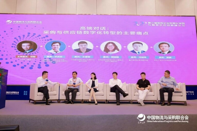 由北京筑龙参编的  《国有企业采购与供应链数字化成熟度评价模型》发布