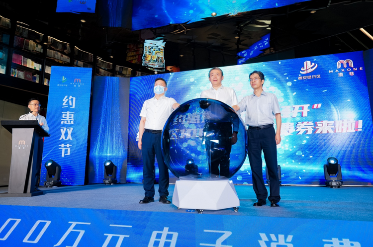 快抢！西安经开区1000万元消费券开始发放_fororder_2222