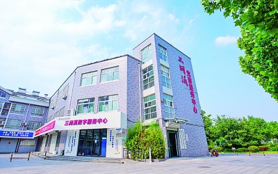 幸福花开 三涧溪暖——山东省济南市三涧溪村打造乡村振兴齐鲁样板的生动实践与启示