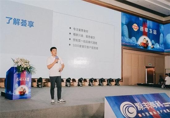 拥“鲍”未来 沣运鲍鱼成都品鉴会完美收官 携手经销商抢占千亿级市场