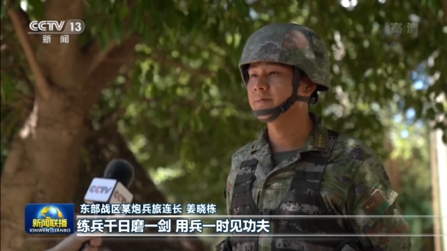 东部战区持续位台岛周边展开实战化联合演训