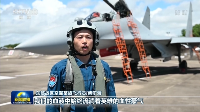 东部战区持续位台岛周边展开实战化联合演训