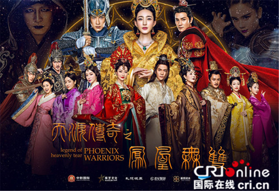科幻古装传奇
