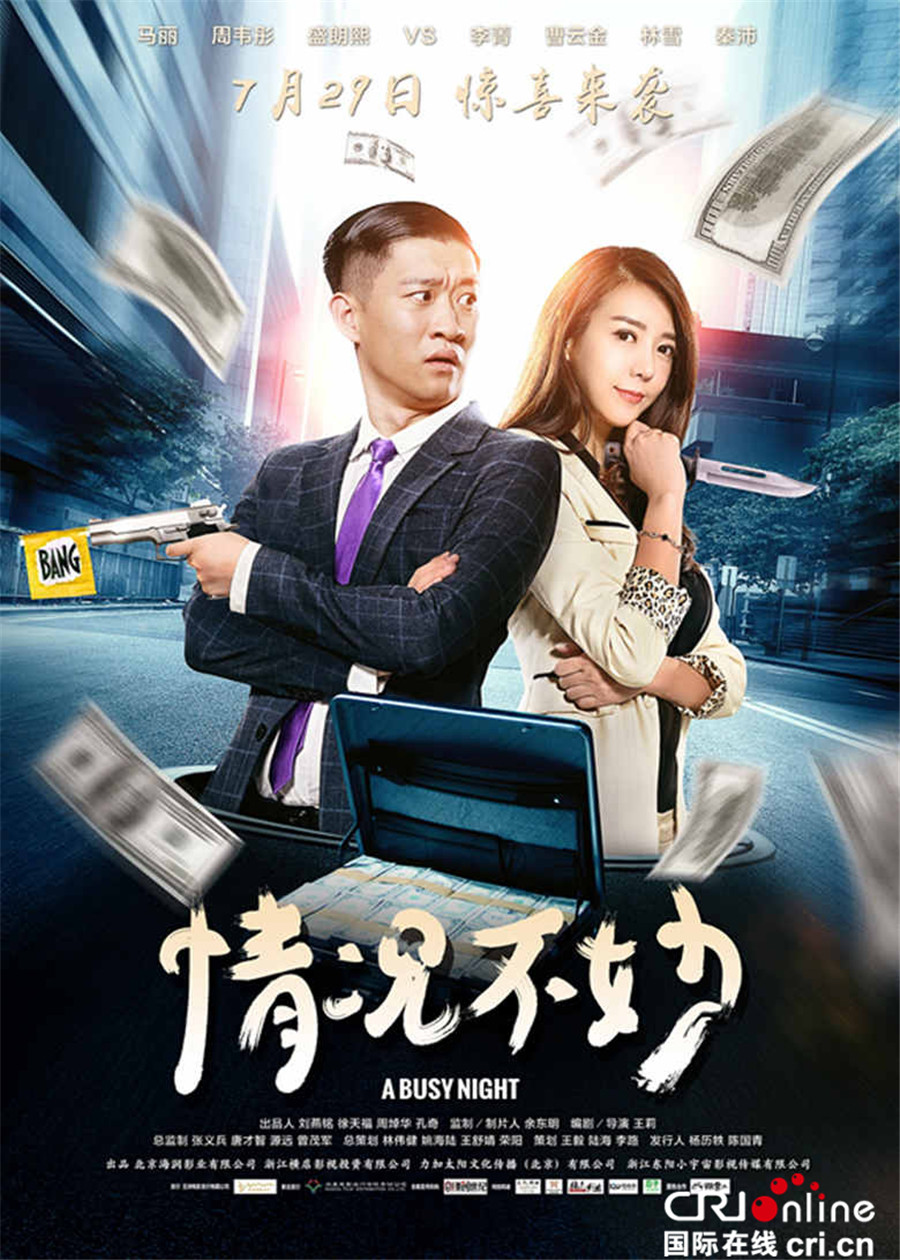 喜剧也出番外篇 《什么情况……不妙?》先来逗你玩