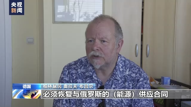 能源和通胀危机持续 德国柏林居民担忧无家可归