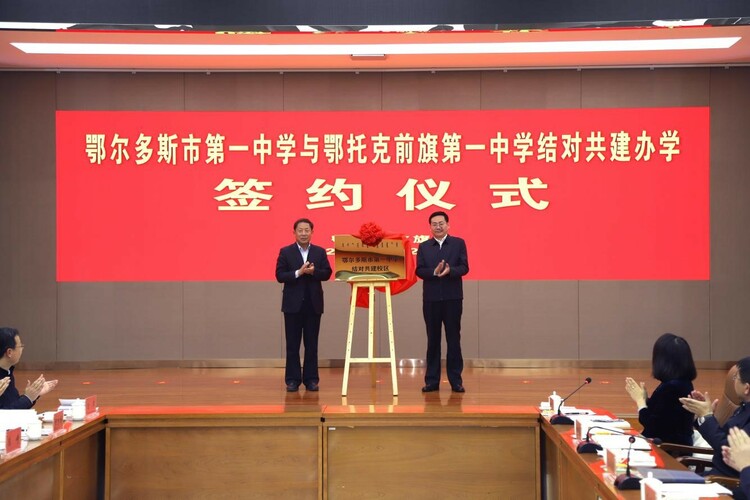 内蒙古鄂托克前旗“三个聚焦”全力打造  “育才标兵”党建联合体_fororder_1