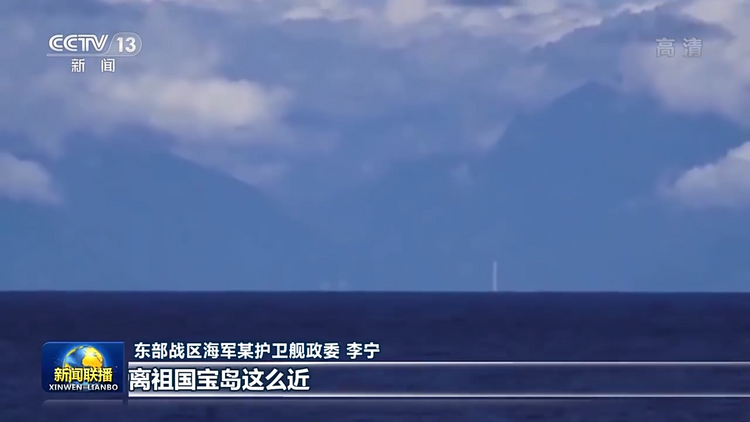 最新演训视频！解放军舰艇视角看祖国宝岛