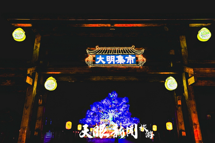 2022年青岩古镇 “大明志·彩” 夜间游览项目8月8日开幕